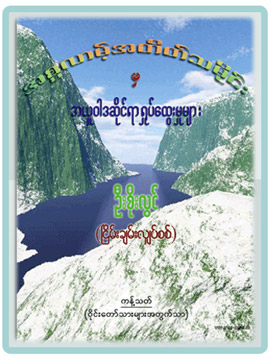 အစ္စလာမ့် အတိတ်သမိုင်းမှ အယူဝါဒဆိုင်ရာ ရှုပ်ထွေးမှုများ